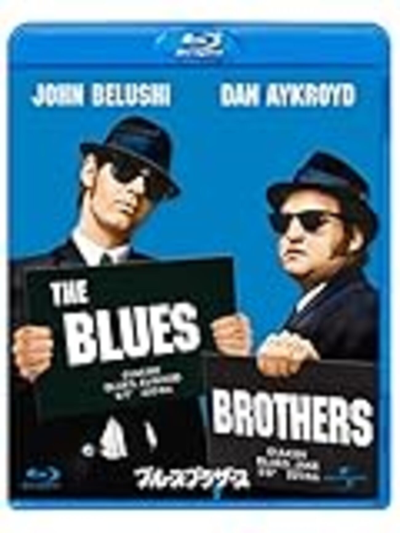 ブルース・ブラザーズ(1980)』The Blues Brothers - ミュージカルは