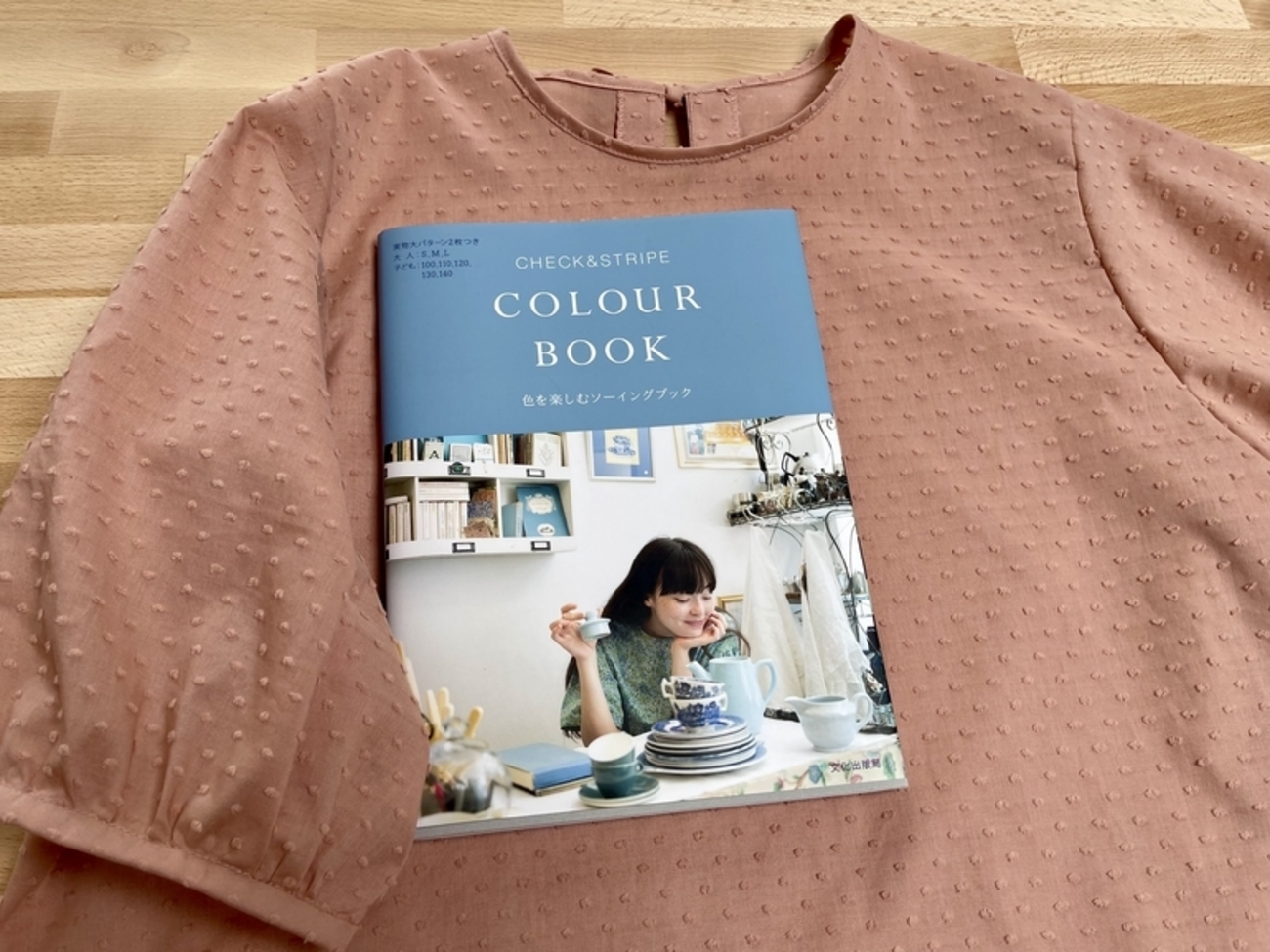 CHECK&STRIPE COLOUR BOOK 色を楽しむソーイングブック】後ろリボンの 