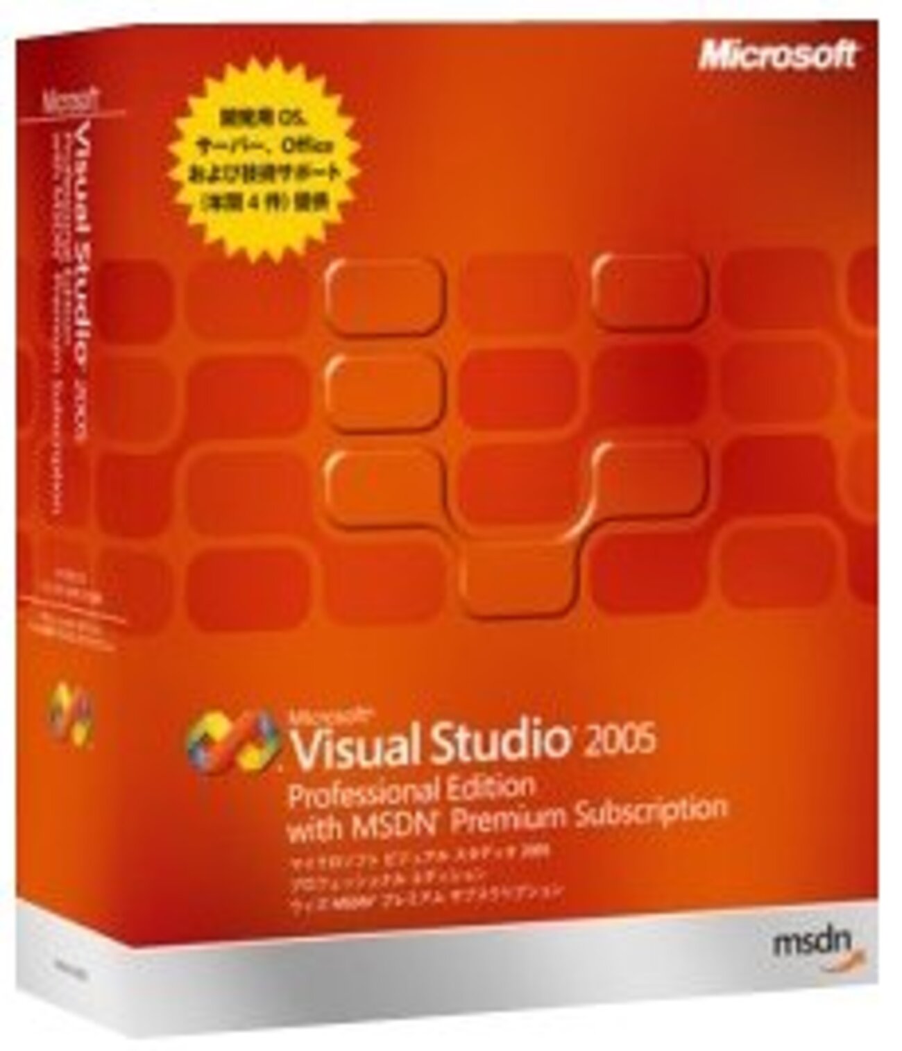 MSDNサブスクリプション登録 - misc.log