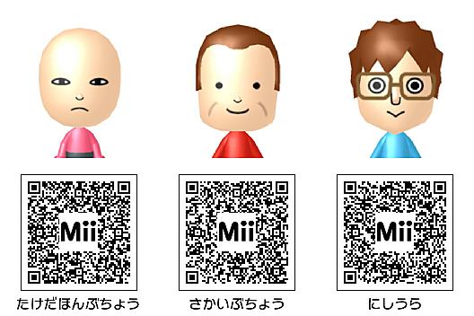 Miiとは ゲームの人気 最新記事を集めました はてな Miiとは ゲームの人気 最新記事を集めました はてな