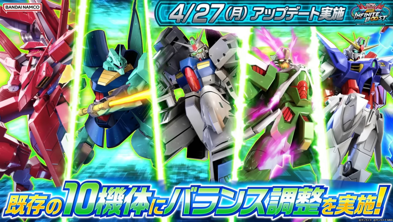 アヒャッポゥと見るアップデート2026/04/27【EXVS2IB】2026/05/06更新