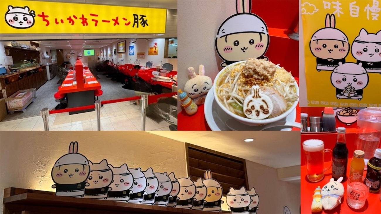 ちいかわラーメン豚（名古屋PARCO）【予約方法、期間、注文方法 