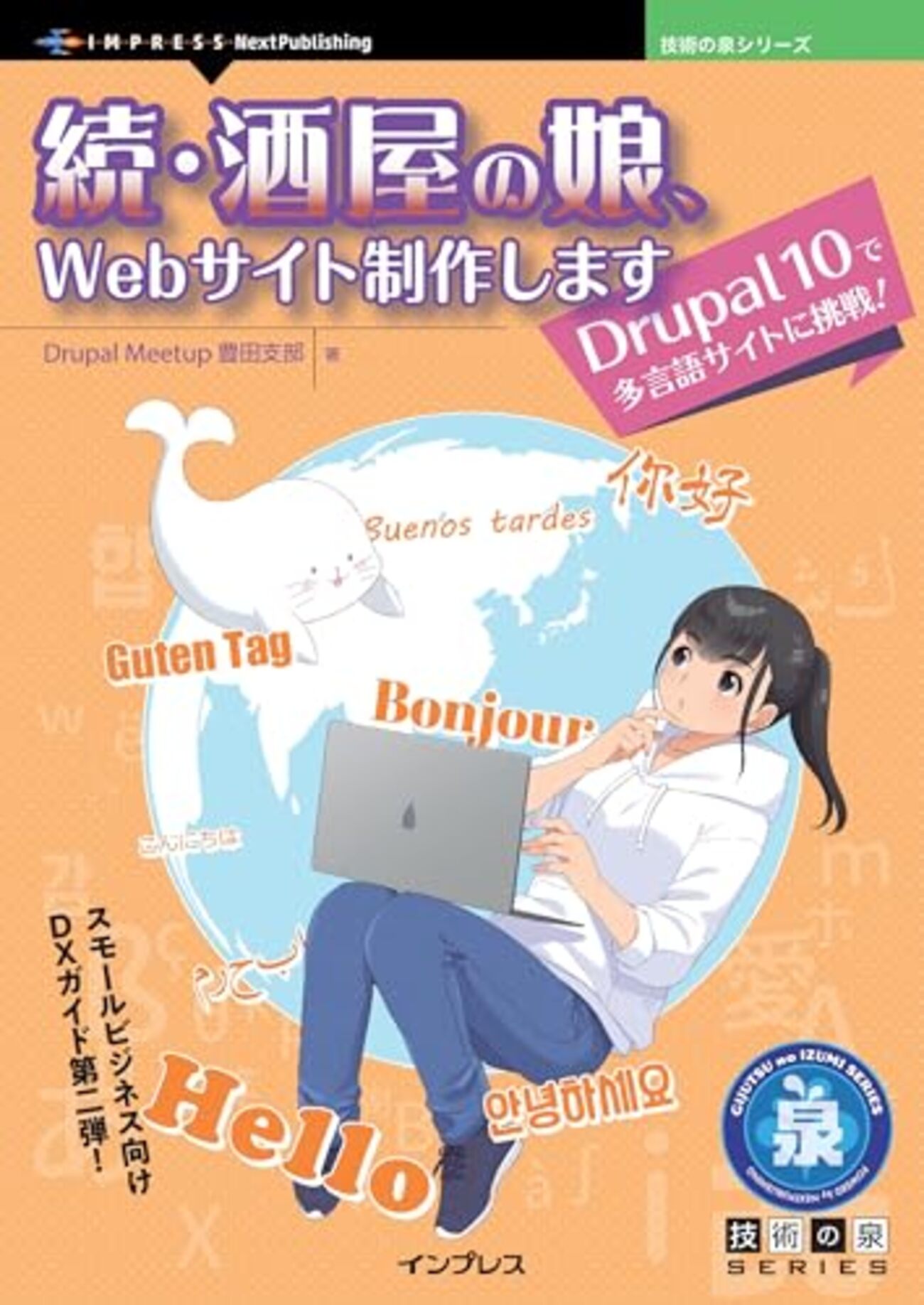 WordPress カテゴリー・タクソノミー 一覧ページで現在のカテゴリー