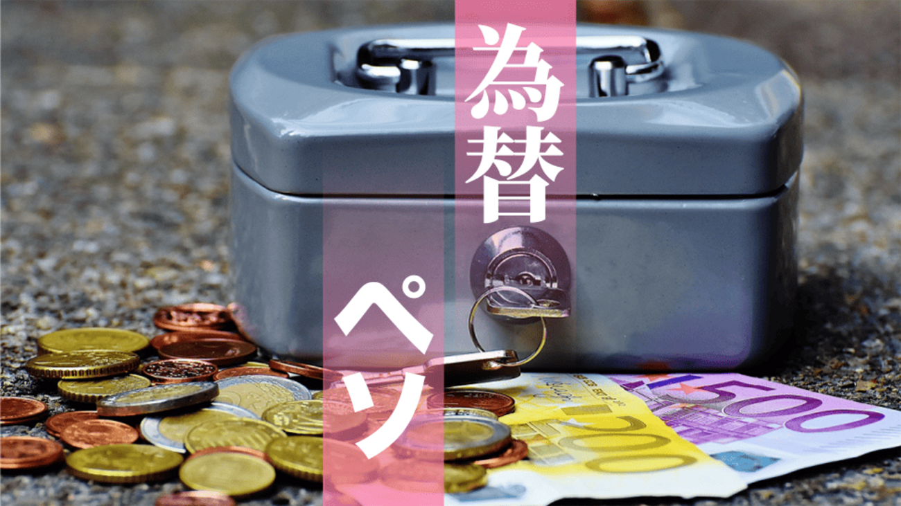 フィリピンペソの為替レートは？日本円からの両替はどこでできる？ - ネイティブキャンプ英会話ブログ | 英会話の豆知識や情報満載