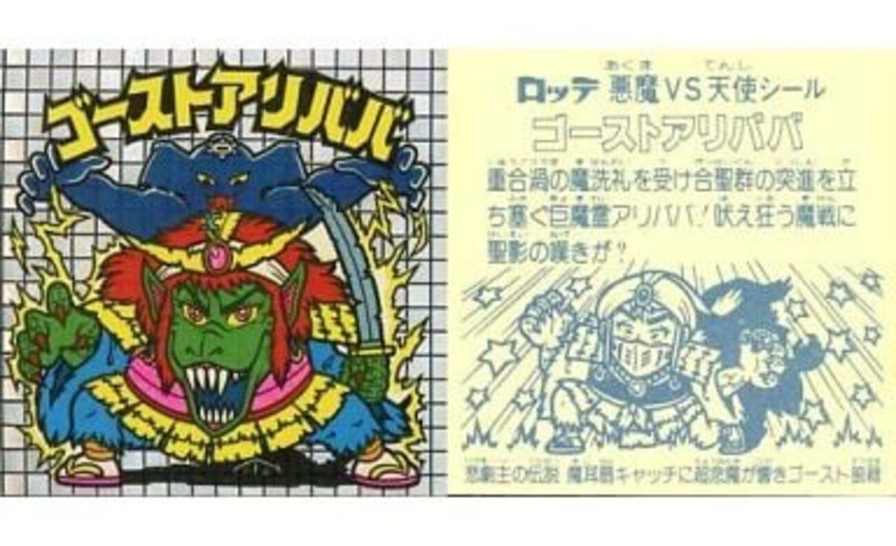 ビックリマンの悪魔VS天使第11弾（アイス版） プレミアシール 