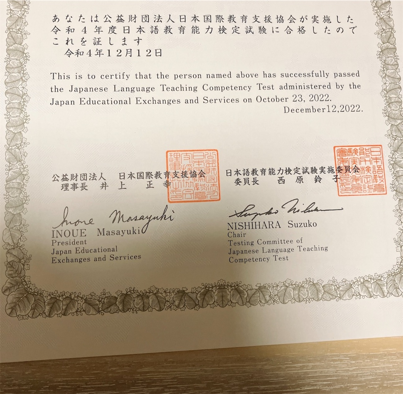 日本語教育能力検定試験に独学で合格するためにやったこと - ぽわろん 