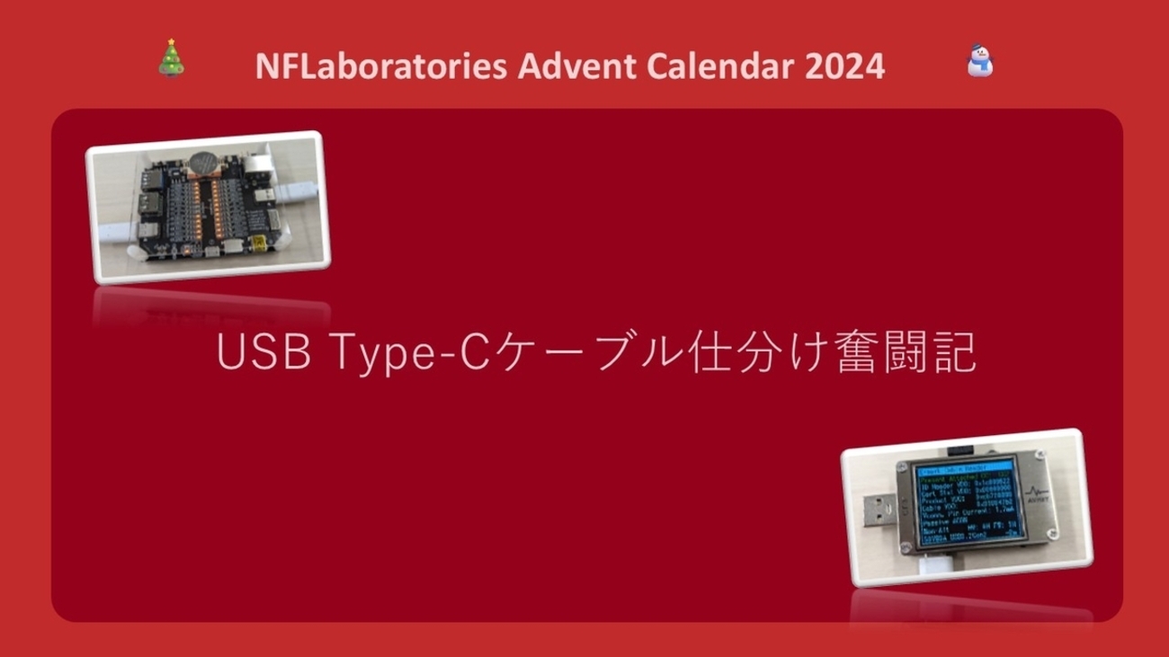 自称コーポレートエンジニアのUSBケーブル分類 - NFLabs