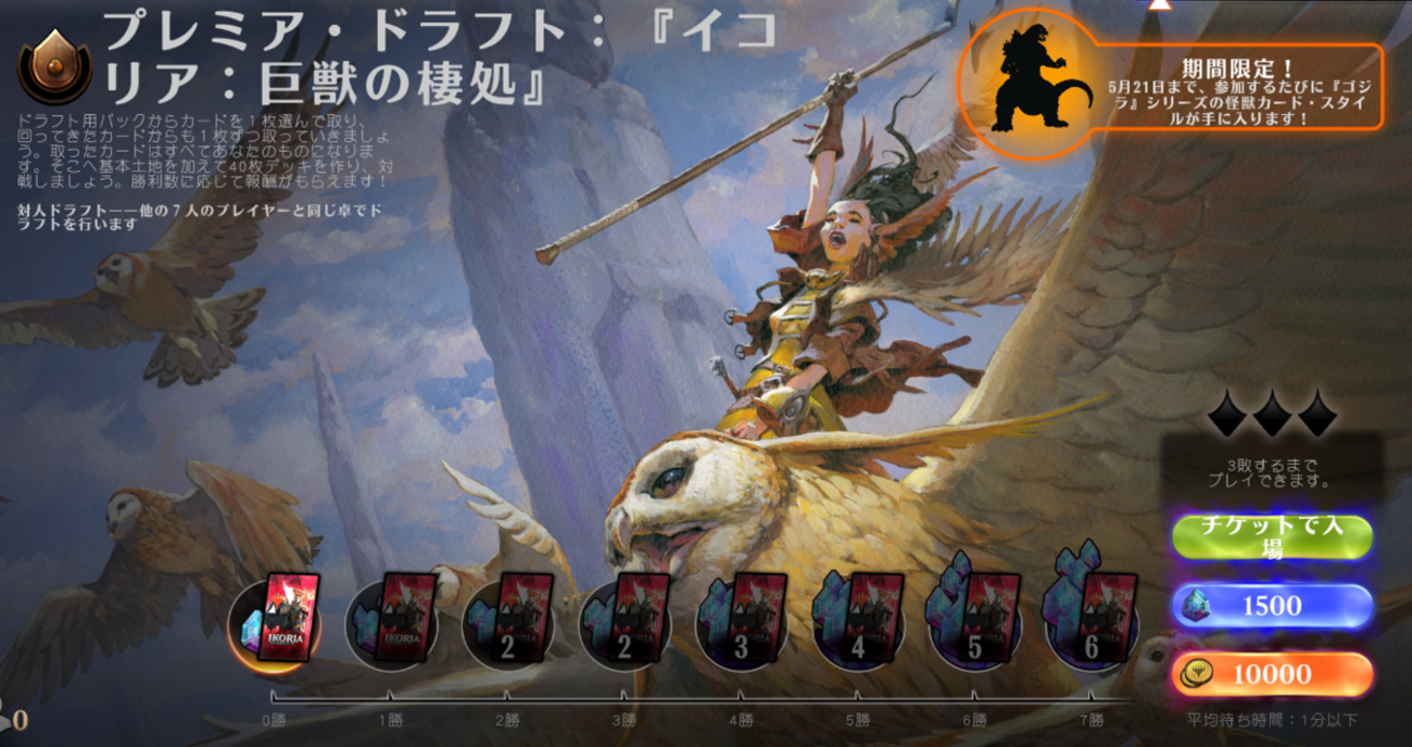 イコリア』プレミア・ドラフト「変容」デッキ紹介！ - MTGで遊び倒す！