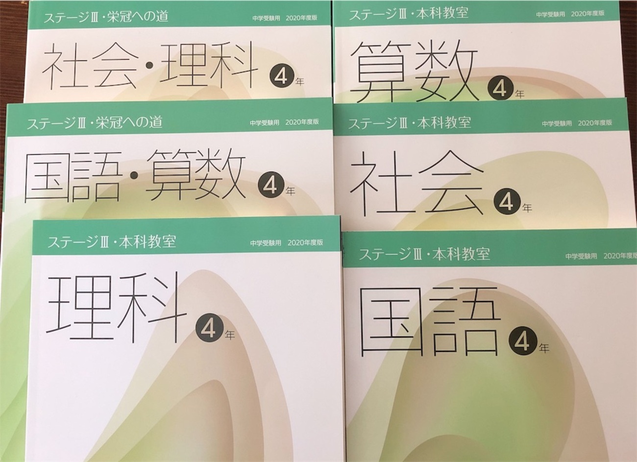 日能研】4年生後期について〜保護者会備忘録〜 - 貧乏だけど中学受験 