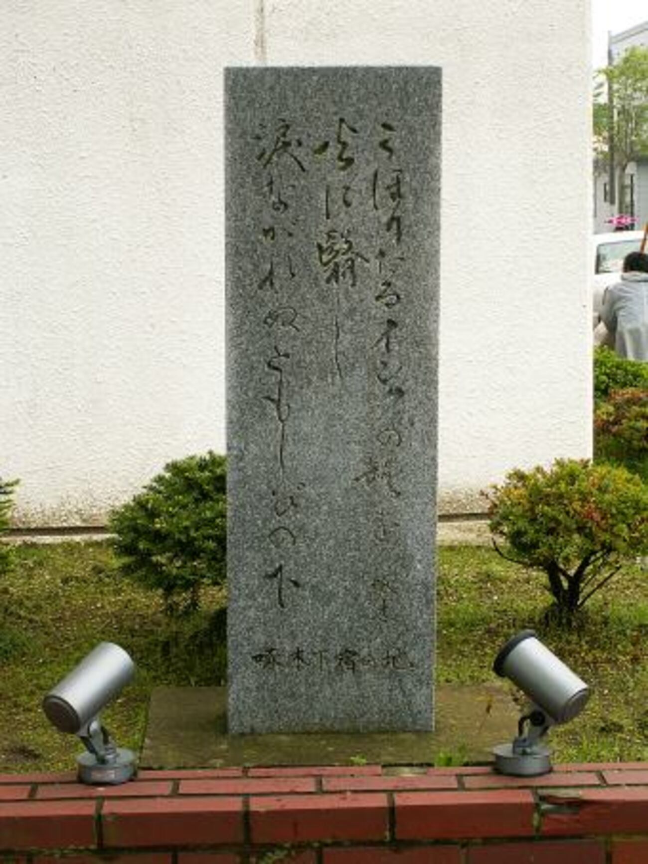 邦夫筆 絹本彩色画 山村風景 讃 石川 啄木 俳句讃 邦夫筆 絹本彩色画 山村風景 讃 石川 啄木 俳句讃