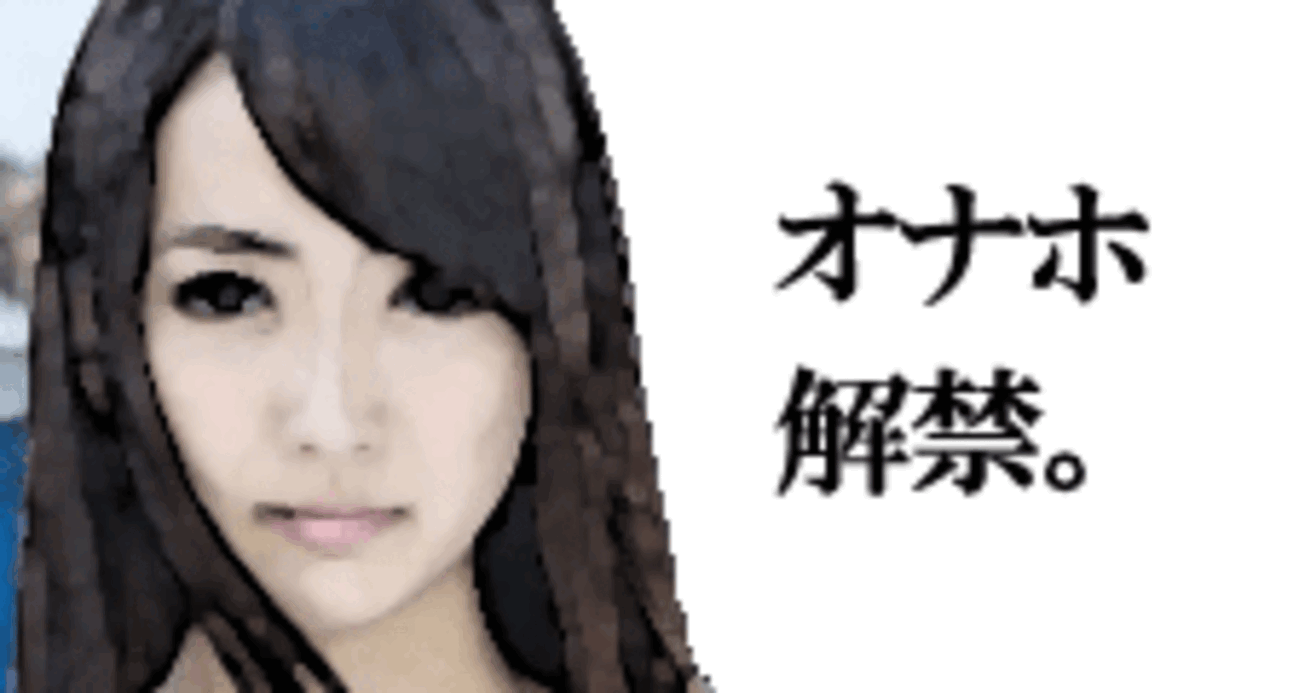 橘梨紗　剛毛 