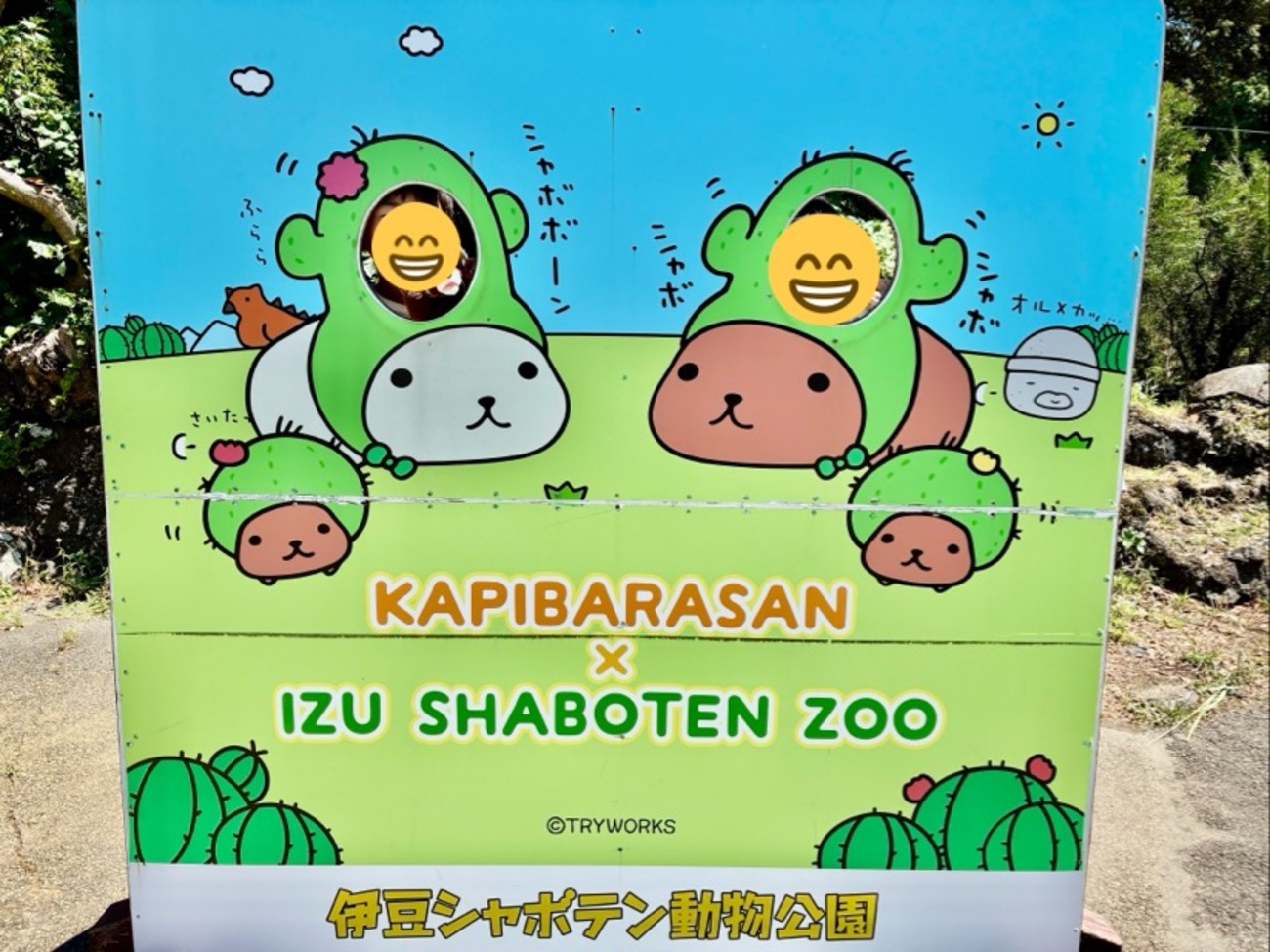 伊豆旅行記 - 子育て日記ブログ！