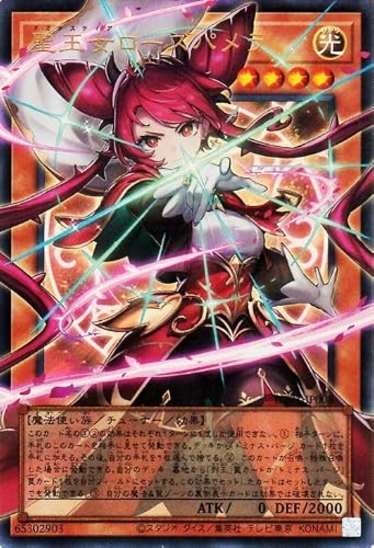 【ローズパメラ入】　遊戯王　道化の一座　構築デッキ　クラウンクラン　ドミナス backend=imagemagick;version=1;