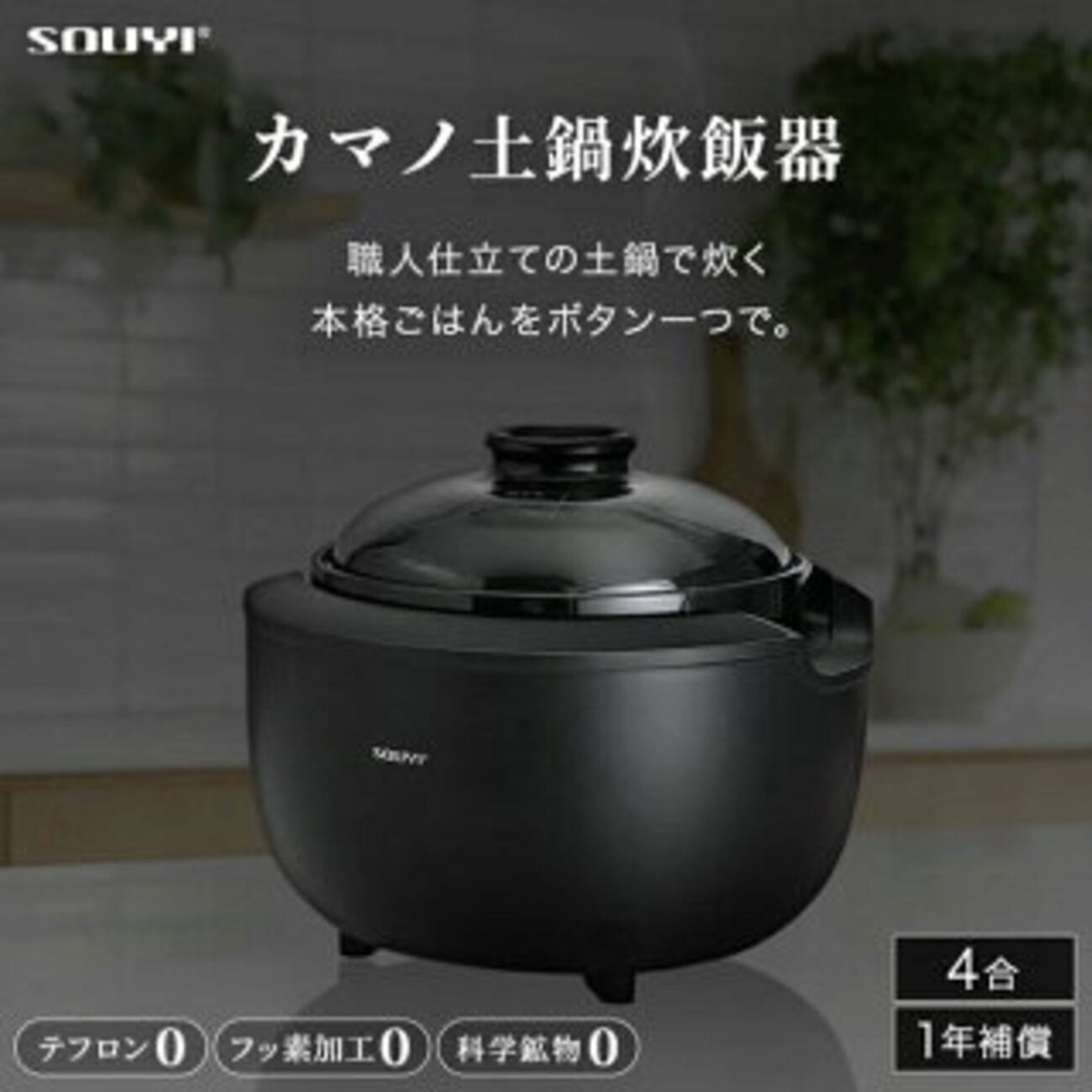 カマノ土鍋炊飯器 SY-153とSY-150の違いを比較｜おすすめはどっち 