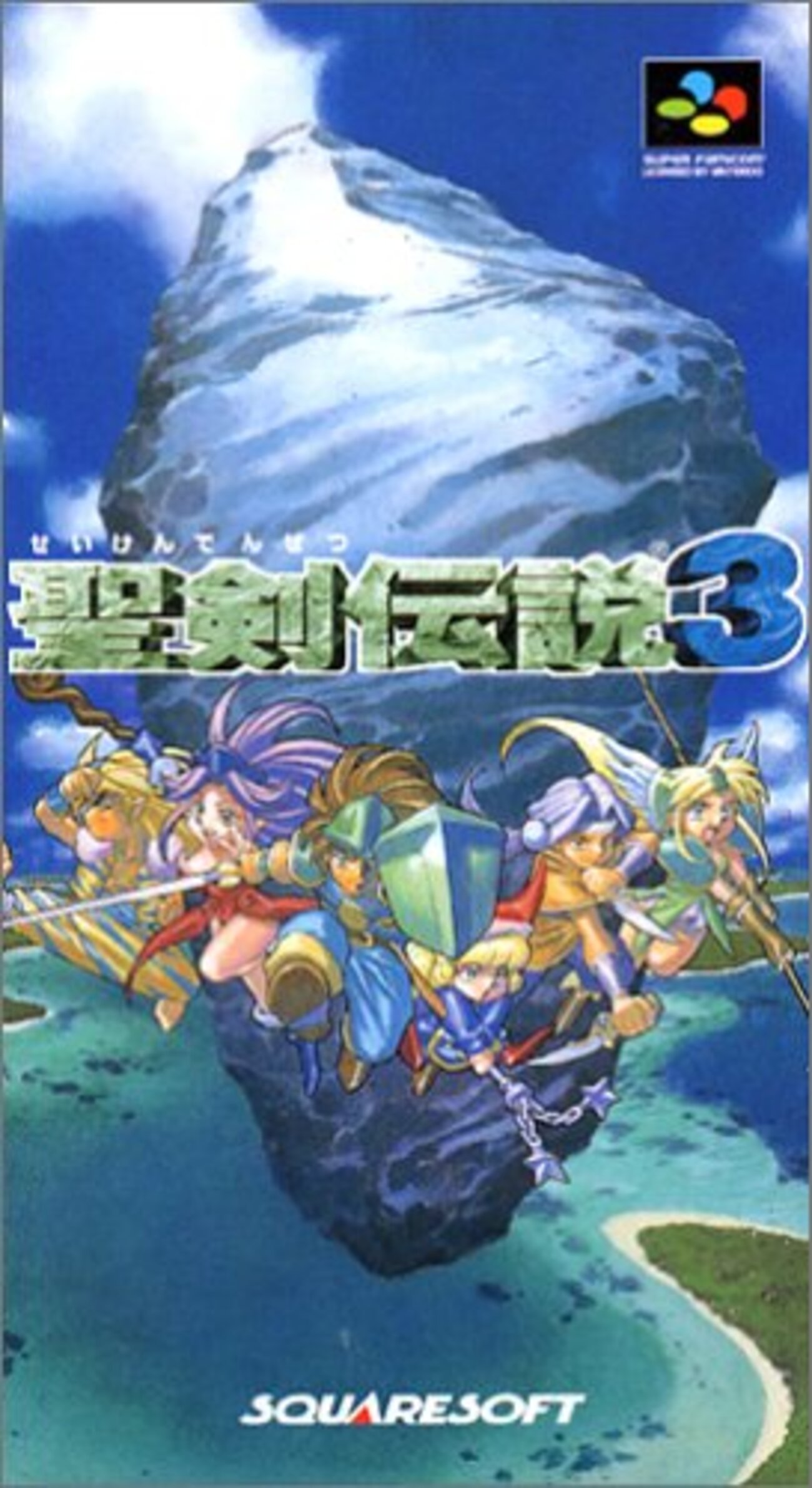 ザン・ビエ（聖剣伝説3） - みちのく砂丘Ⅱ