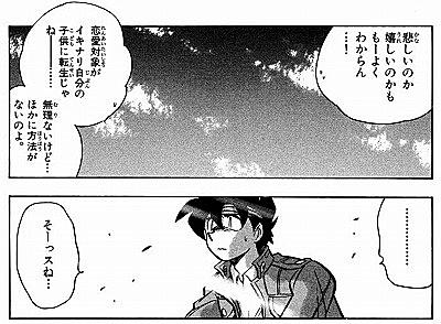 Gs美神極楽大作戦 とは マンガの人気 最新記事を集めました はてな