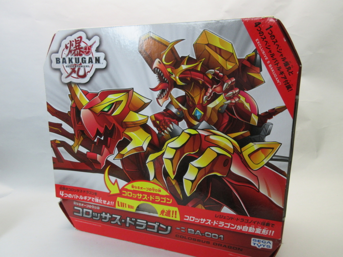 爆丸バトルブローラーズ ガンダリアンインベーダーズ BA-001コロッサス 