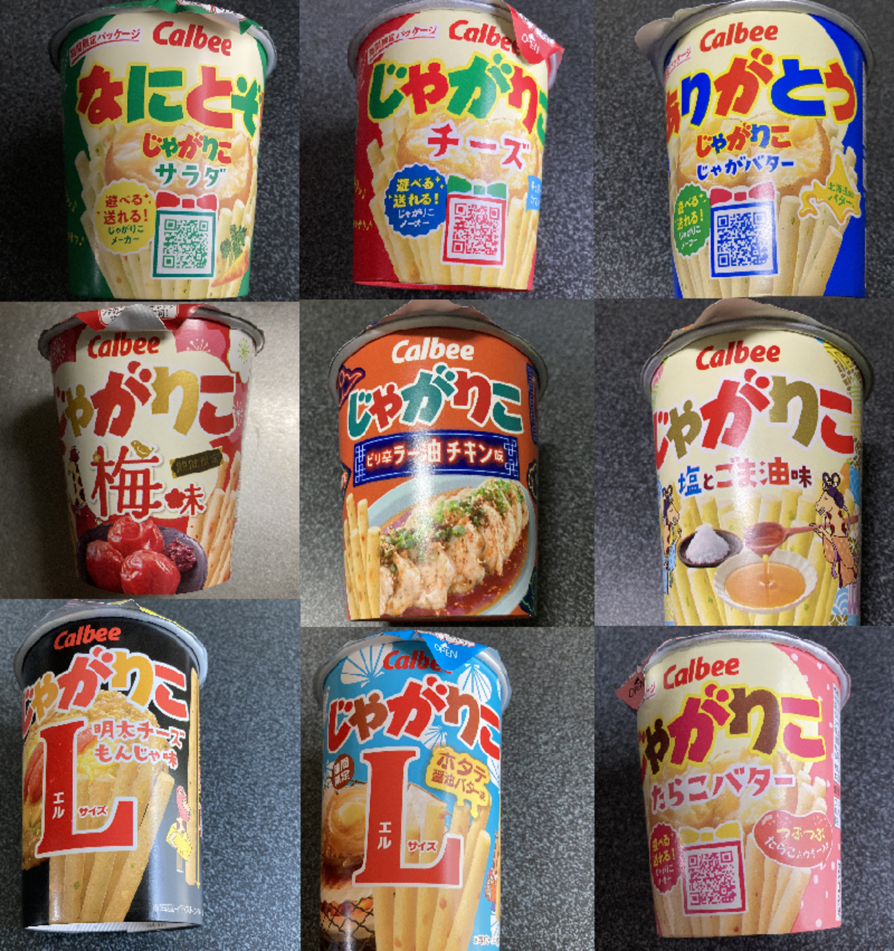 写真フォルダに残っていた『じゃがりこ』まとめ - MOMO BLOG
