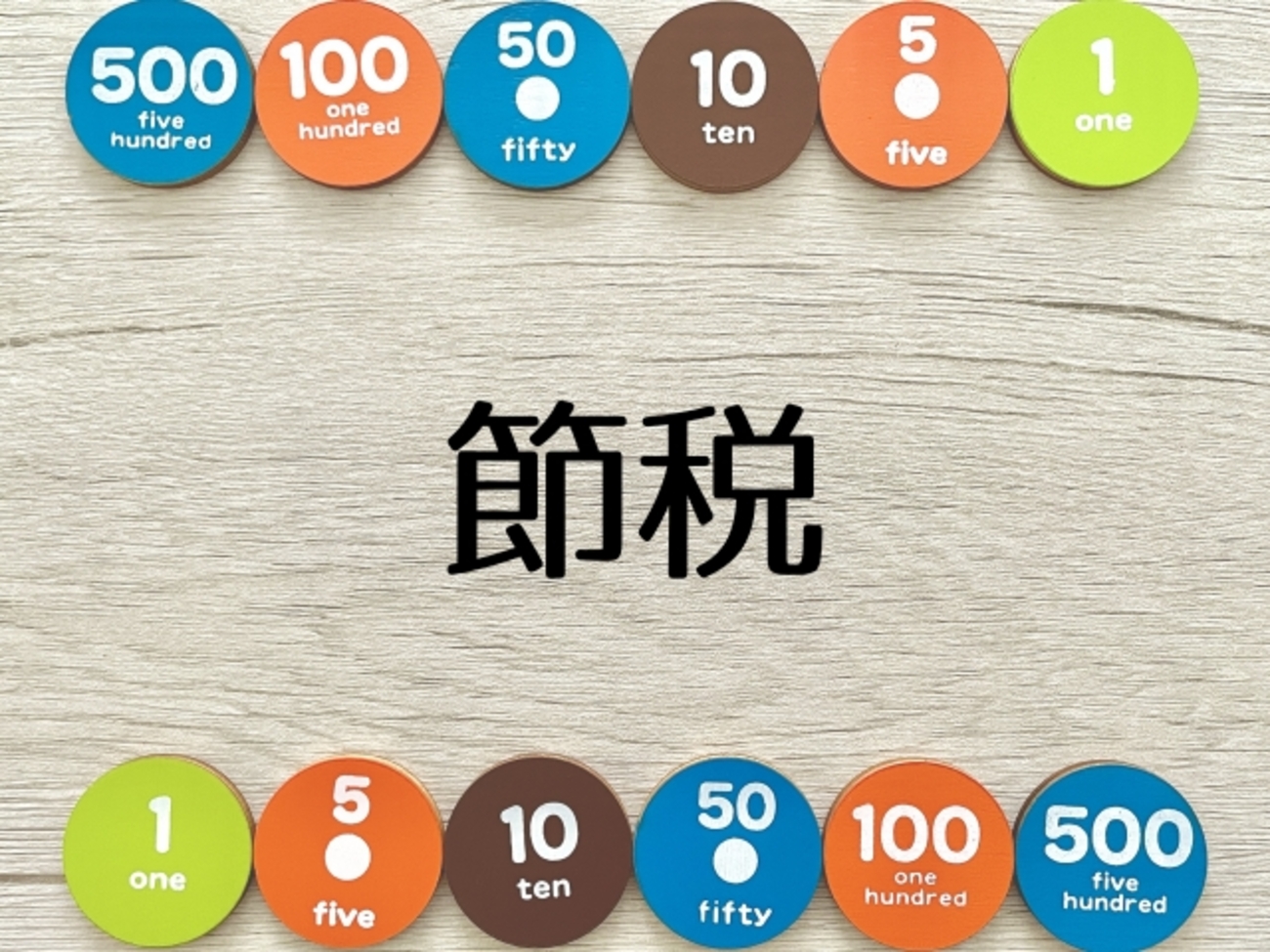 【明治安田生命】じぶんの積立のデメリットを徹底調査！最強の節税保険との評判は本当か