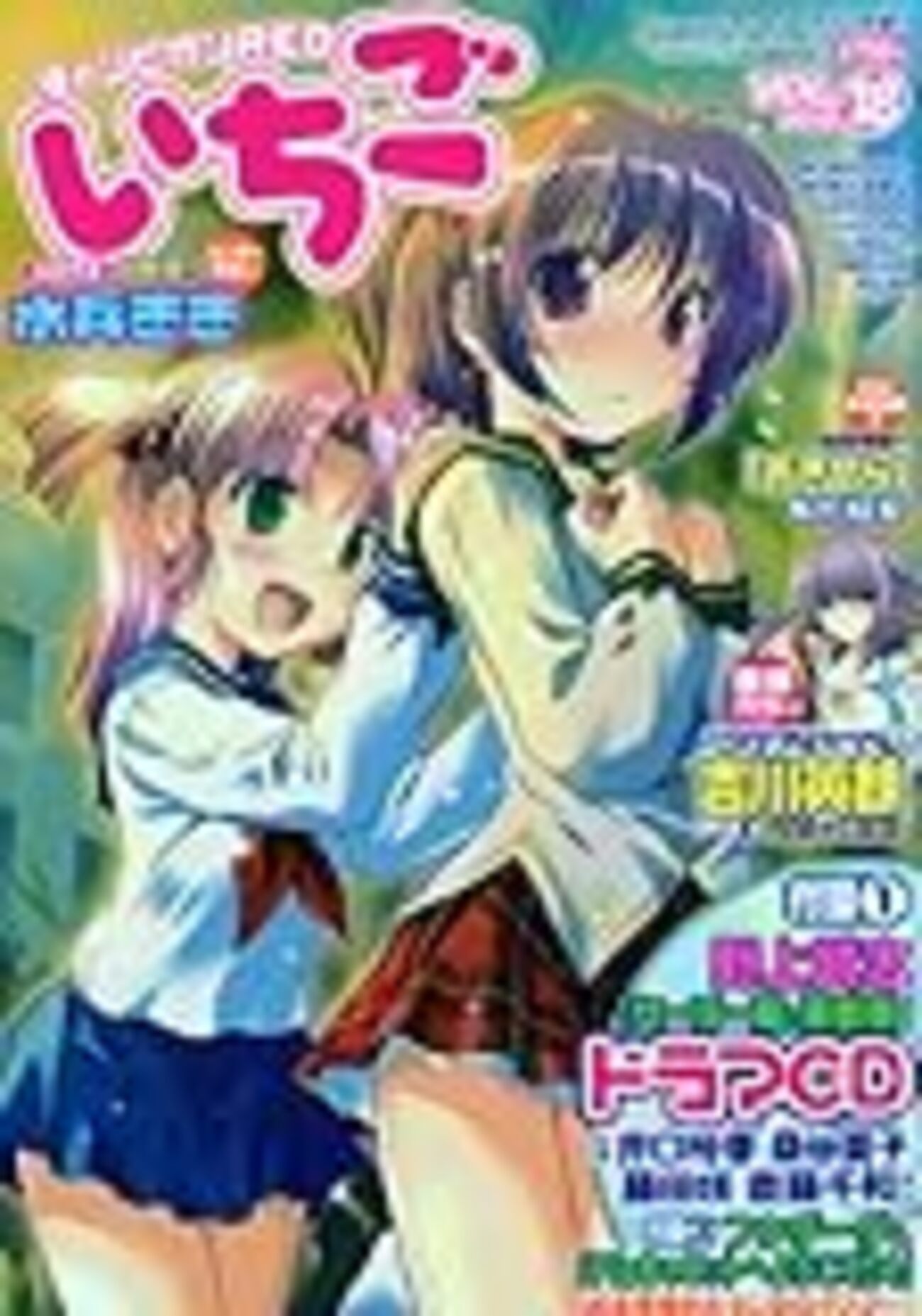 マンガ　バケカノ　エロシーン 秋田書店、チャンピオンREDいちご2010年18号。〜エロ本はエロくて当たり前〜 - 旧・原付で日本一周した人の感想日記、だったもの