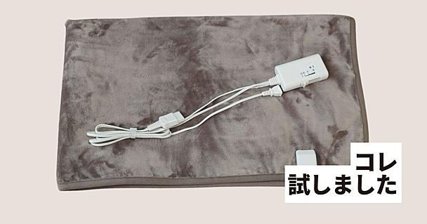 エアコンなしでもポカポカ！無印良品の「ホットシート」が冬の節電＆冷え対策に最強すぎた
