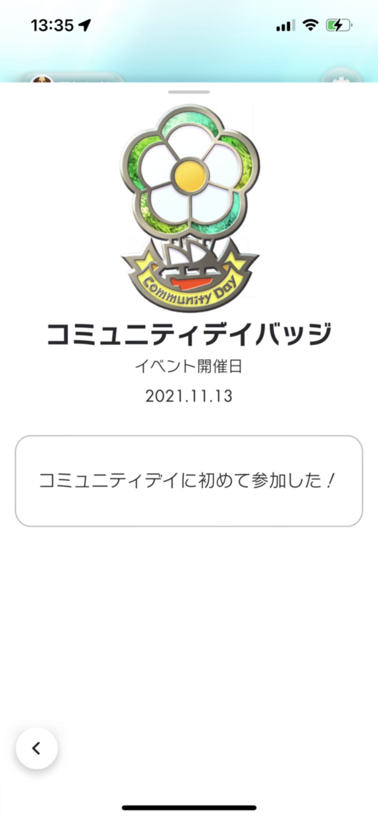 Niantic コミュニティディ バッジ ピクミンブルーム コミュニティデイ バッジ一覧 | worth2know.com