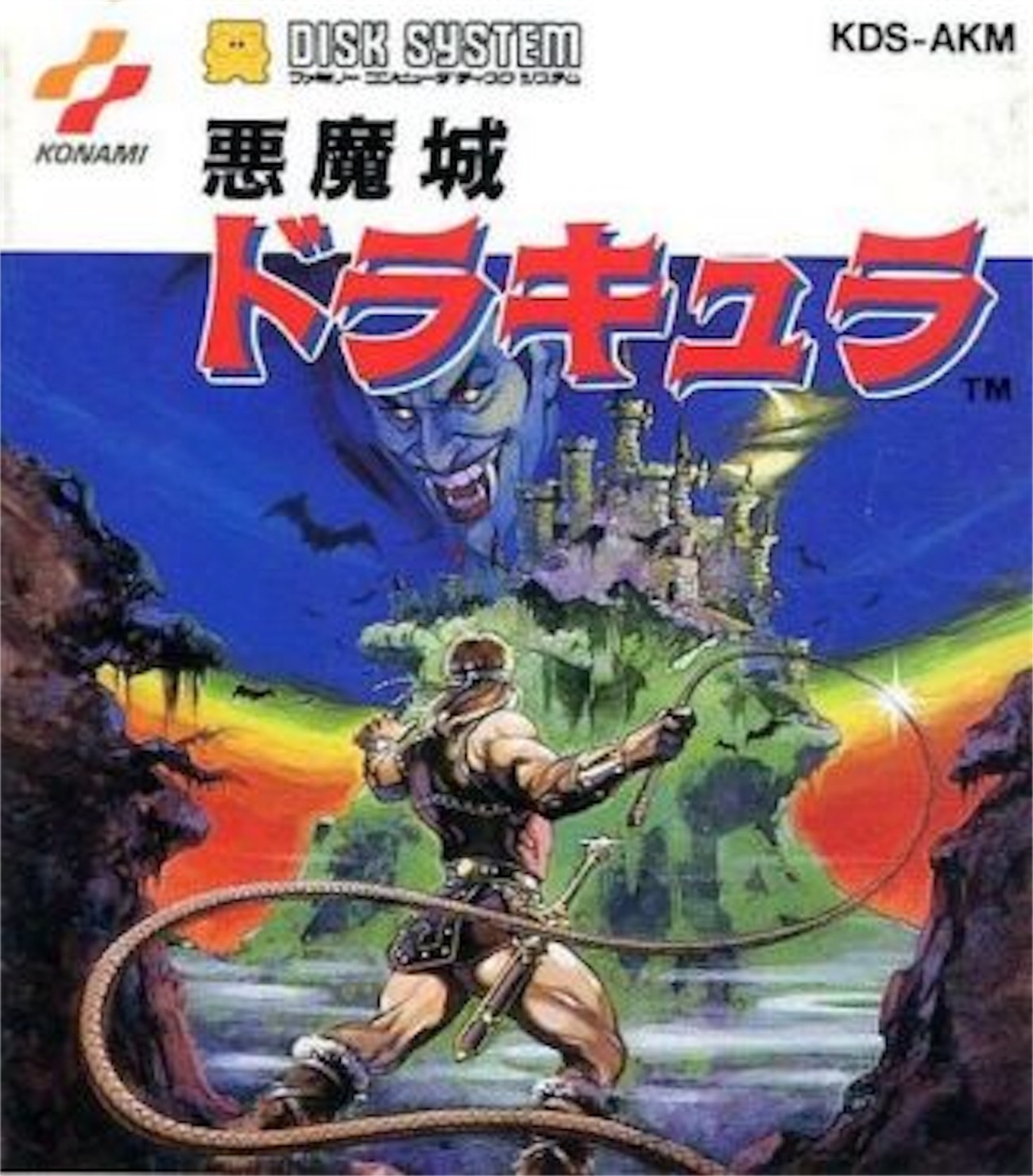 ファミコン 悪魔城伝説 中古ソフト （ファミコンソフト 悪魔城伝説 集る）