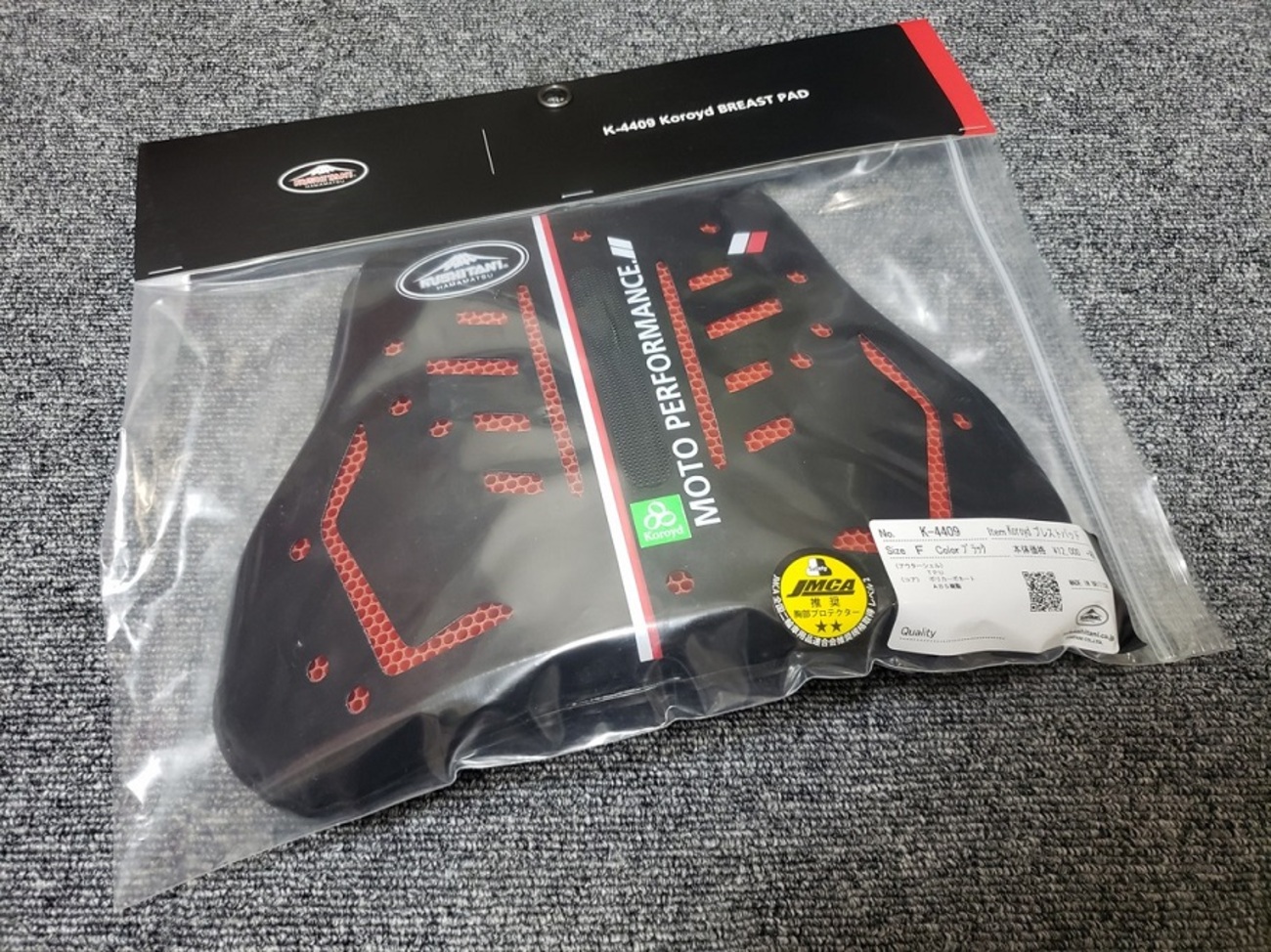 KUSHITANI クシタニ K-4409 コロイドブレストパッド 胸部プロテクター 