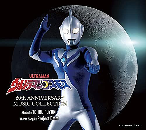 ウルトラマンコスモスとは 映画の人気 最新記事を集めました はてな ウルトラマンコスモスとは 映画の人気 最新記事を集めました はてな