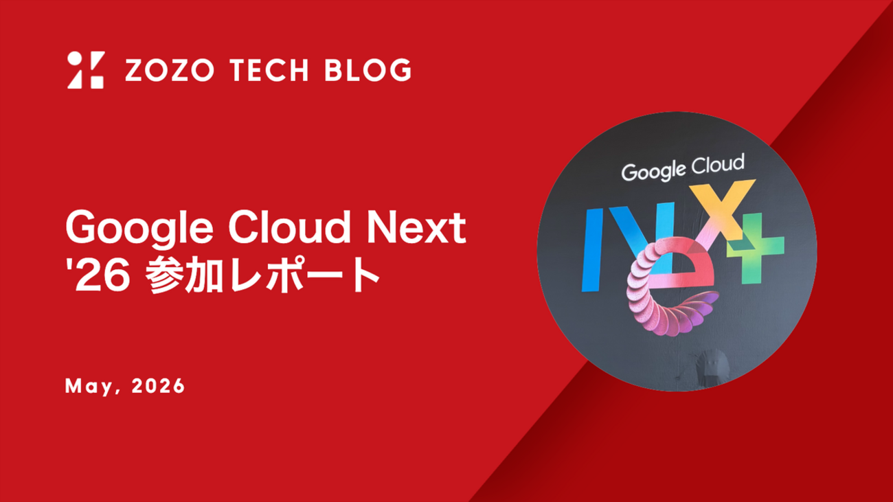 Google Cloud Next 