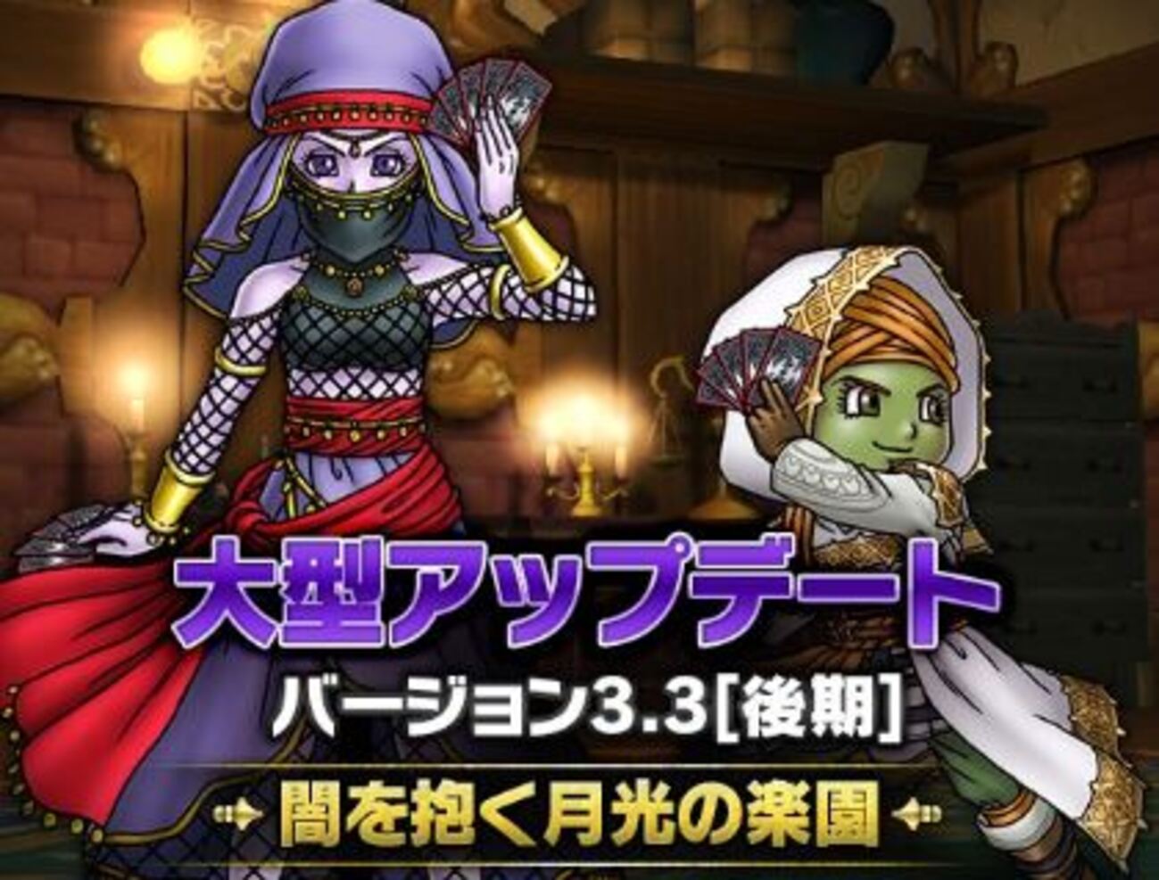 ドラクエ10】アルカナの占いで２時間スレア海岸でタロットコインの破片集めをしてみた - ゲーム積み立て名人