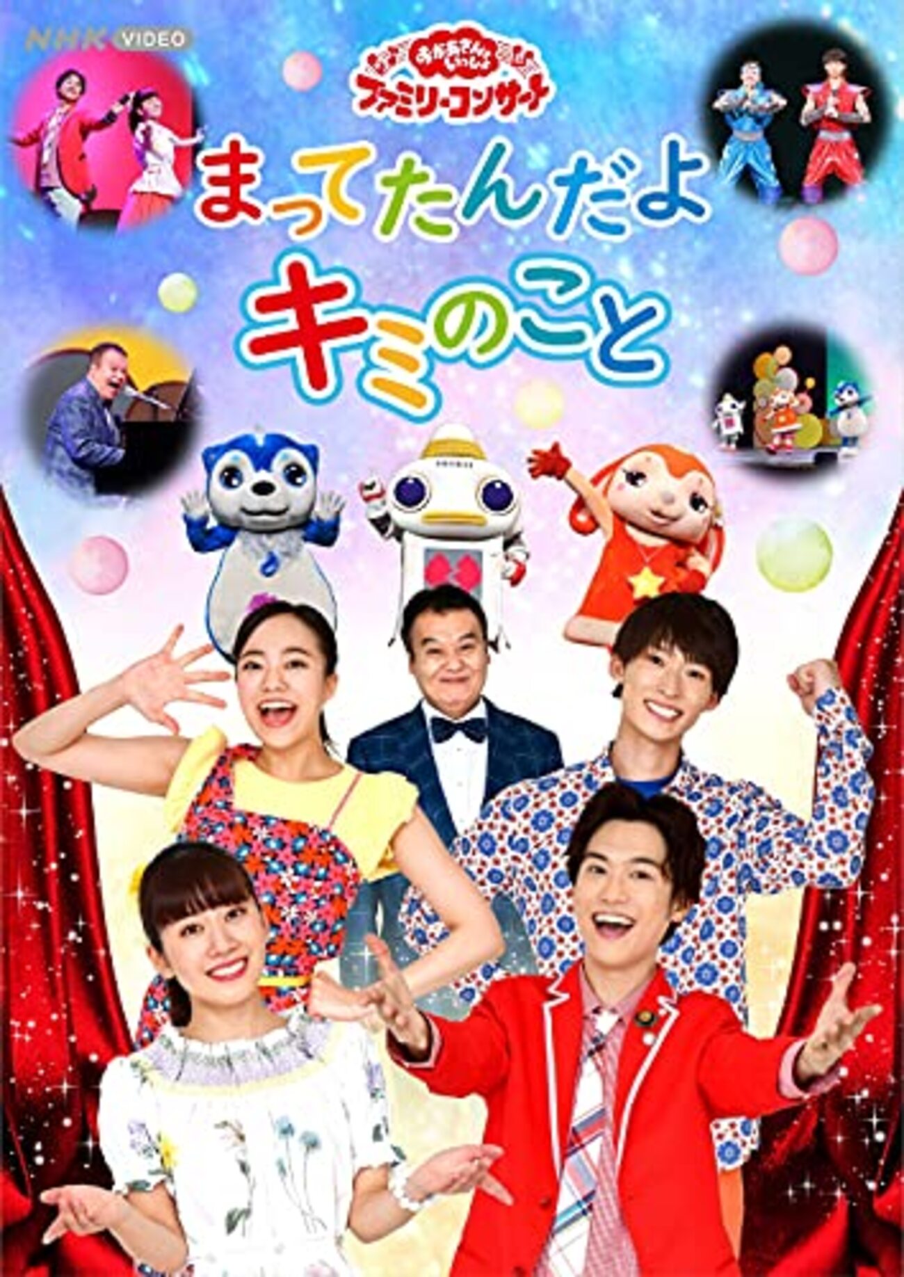 おかあさん あつこお姉さん最後の「最新ソングブック」ブルーレイ・DVDが