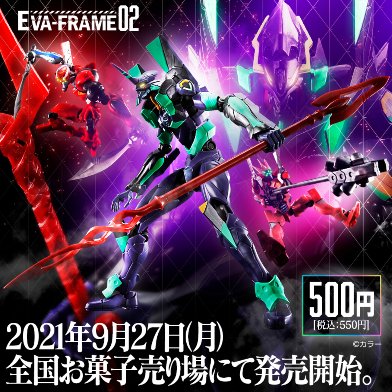 EVA-FRAME（エヴァフレーム）！！02弾リフトオフ！発売 
