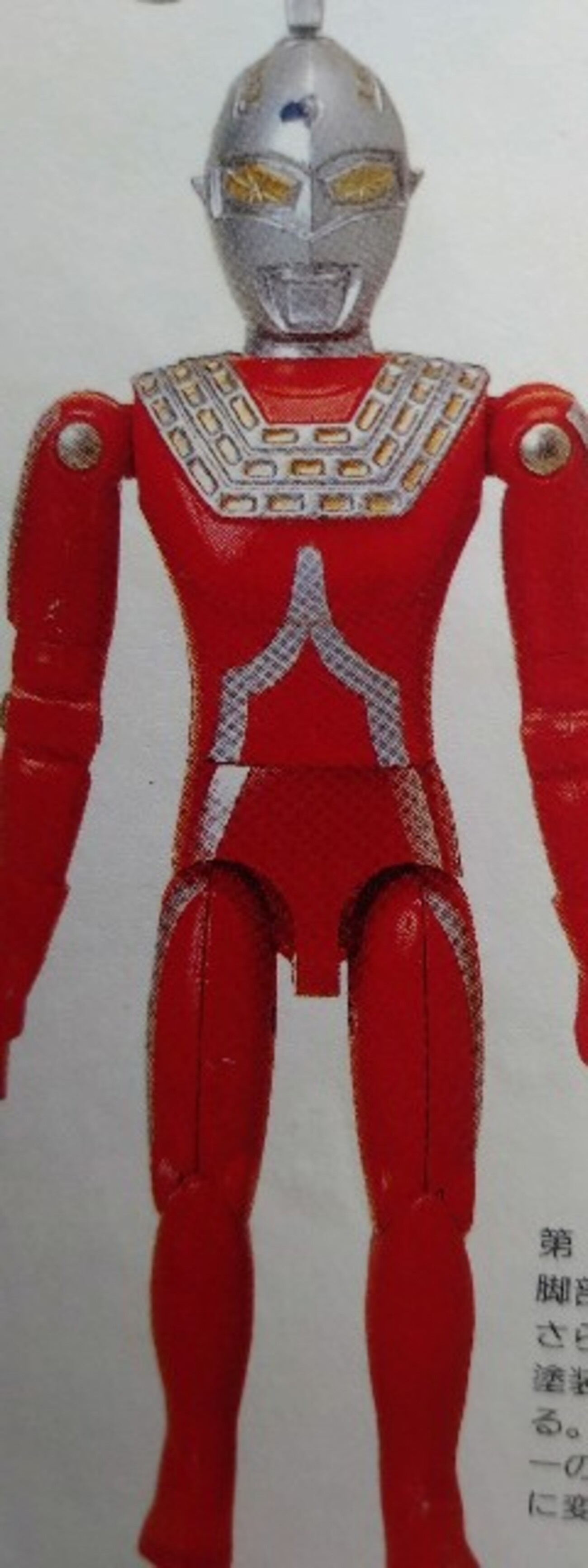 ウルトラマン グッズリスト 玩具編 1978年〜1979年（リバイバルブーム 