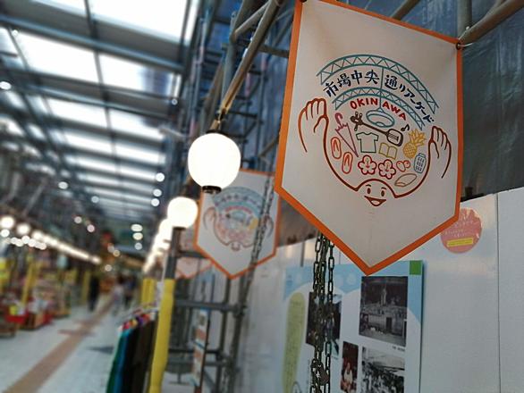 牧志公設市場とは 地理の人気 最新記事を集めました はてな
