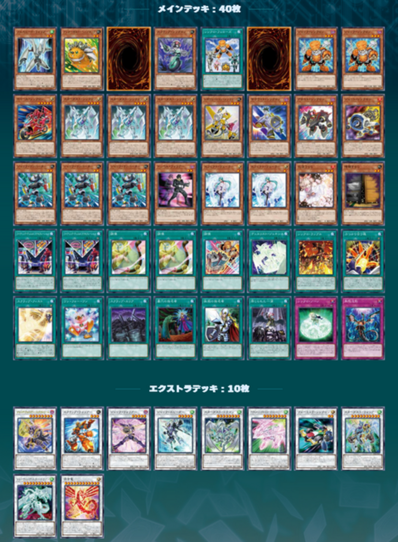 遊戯王OCG】『パワー・オブ・フェローズ』当たりカードが判明！封入率 