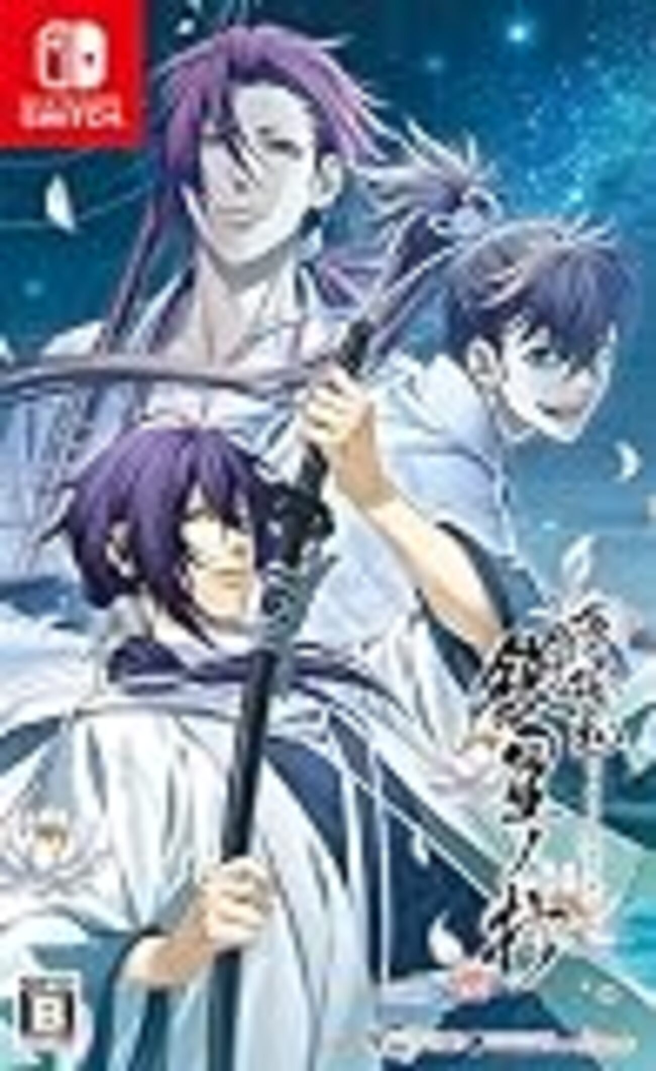 薄桜鬼銀星ノ抄 感想 - 夏井の乙女ゲー攻略日記
