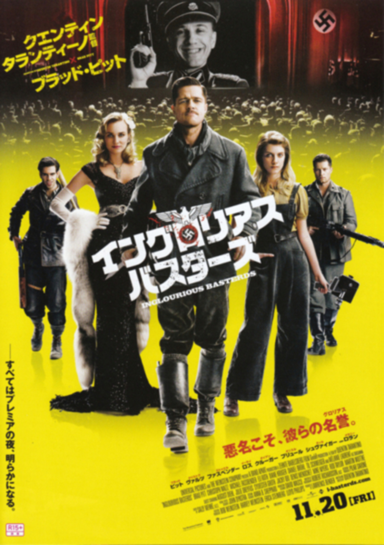 イングロリアス・バスターズ』 - 映☆画太郎の MOVIE CRADLE 2
