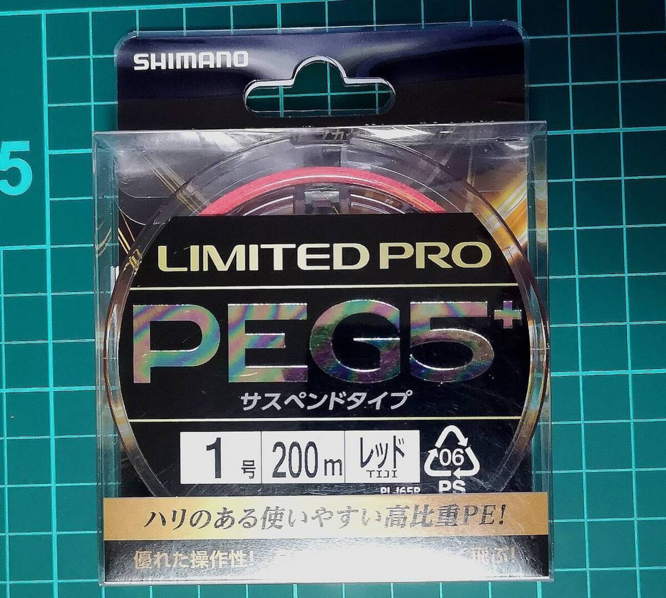 リミテッドプロ G5+ PE サスペンド インプレ - gagarablog