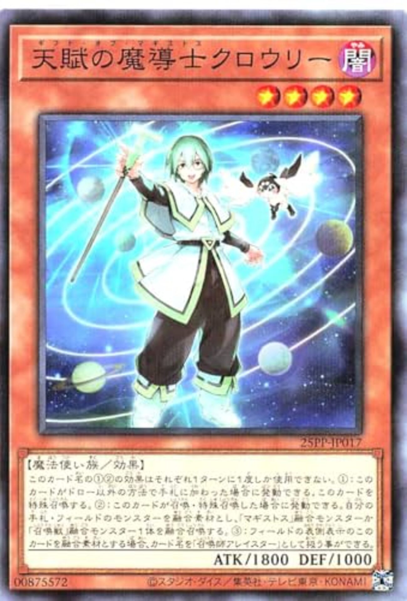 PP2025】マギストス 新規まとめ①【ウィッチクラフト・召喚獣との 