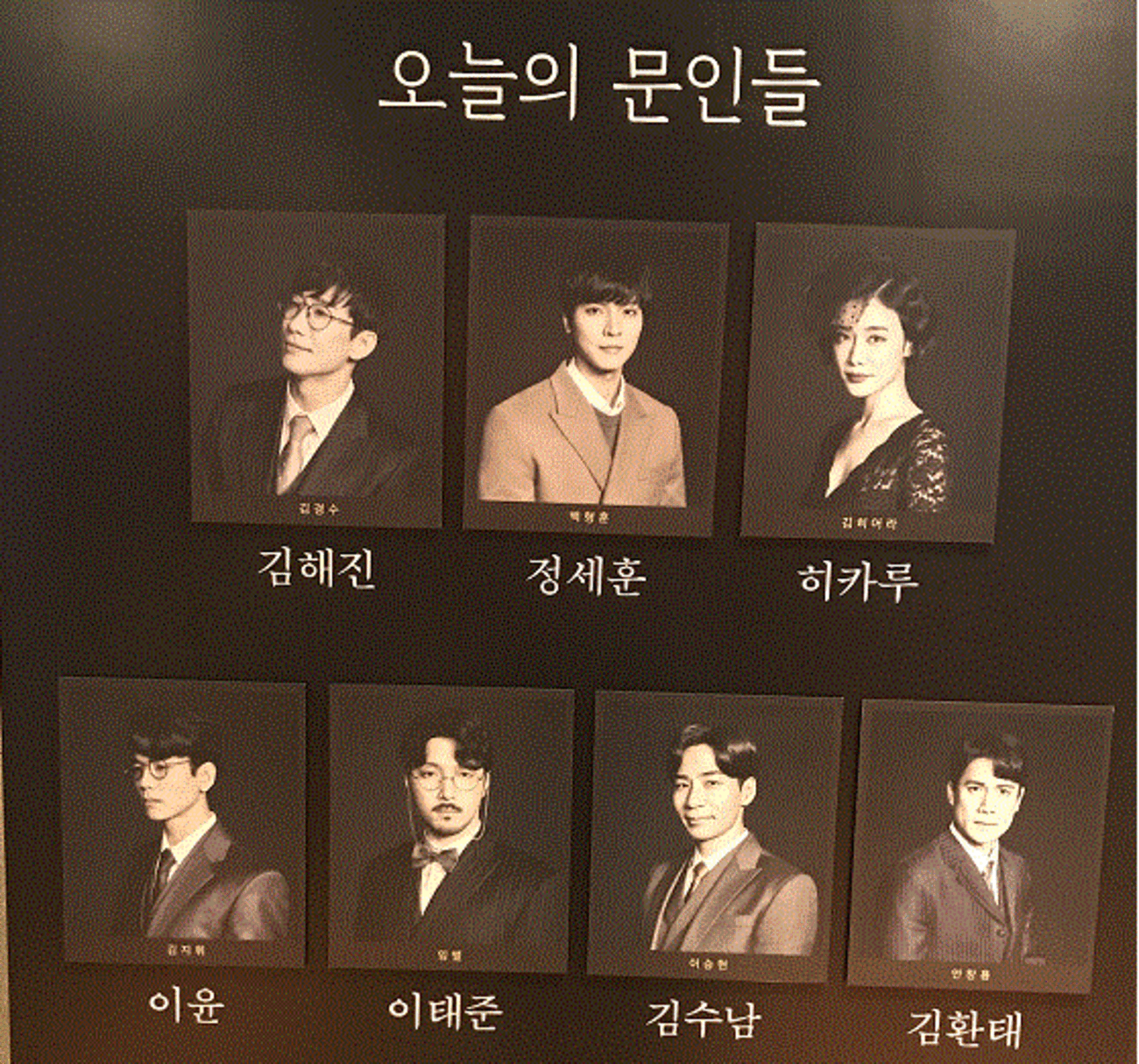 ミュージカル『ファンレター』（2019-20年、韓国）見て来たよ―舞台 