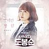 그대란 정원