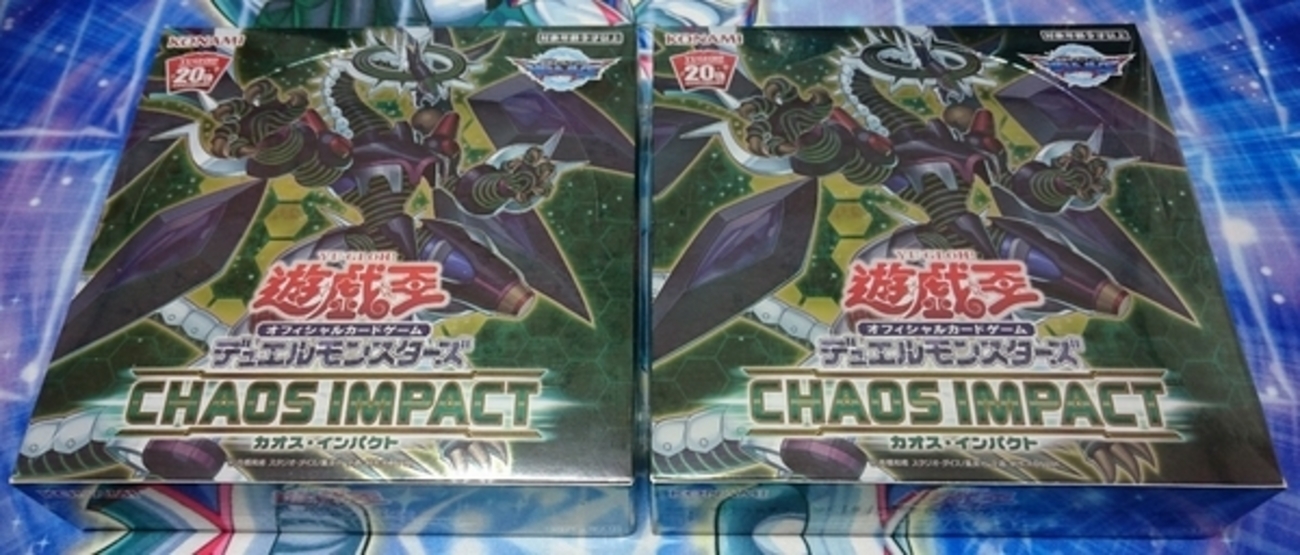 カオス・インパクト】2BOX買いの開封結果は？ - 遊戯王マスターラボ