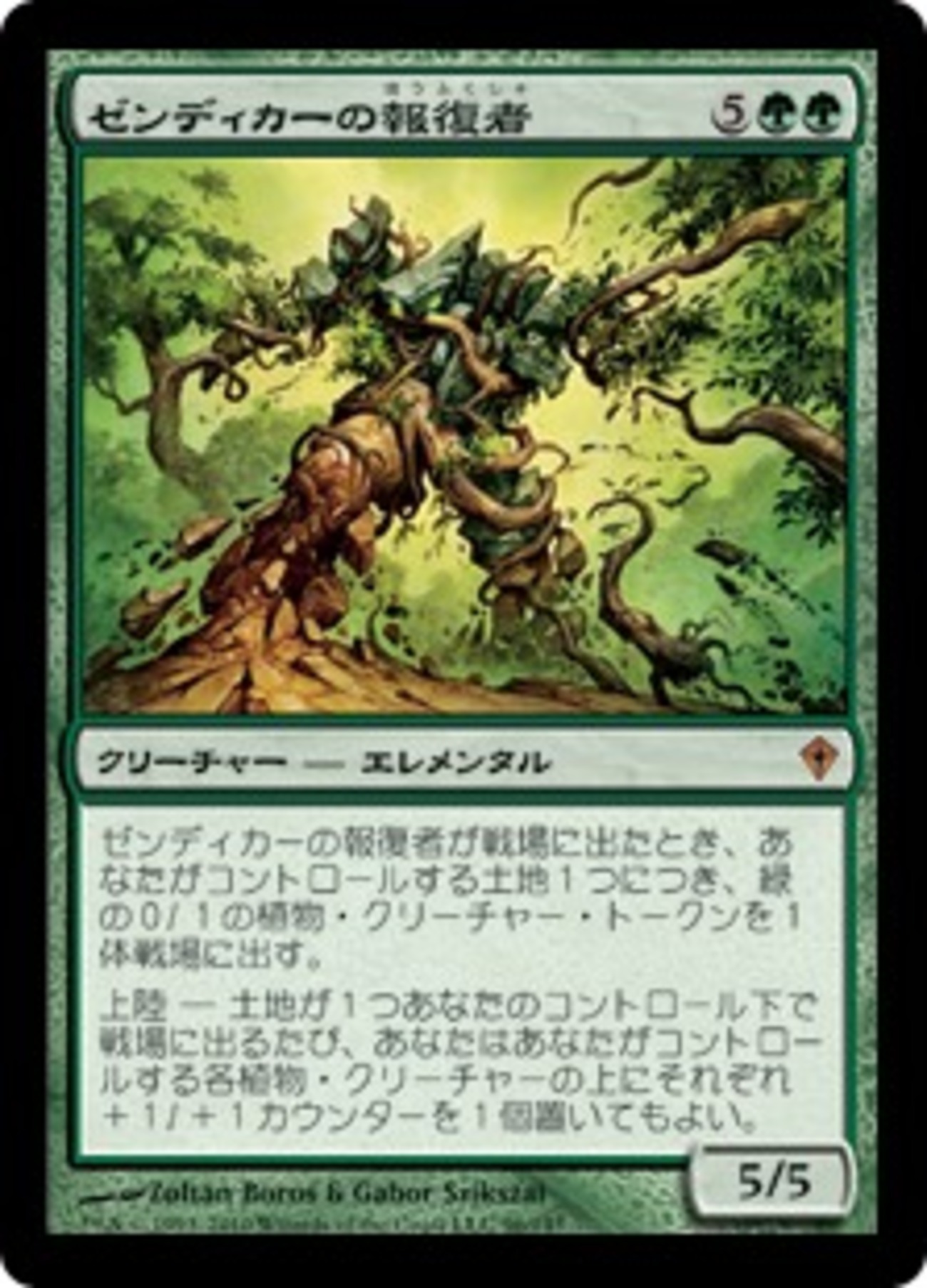 EDH：首席議長、ゼガーナ - ゆろぐ