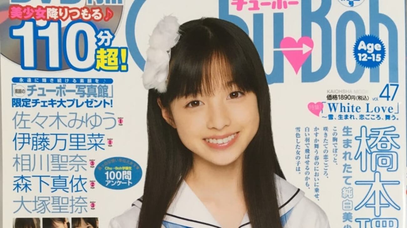 ChuBoh 2012～14 + Rev from DVL 橋本環奈 DVD4枚（Amazon.co.jp 