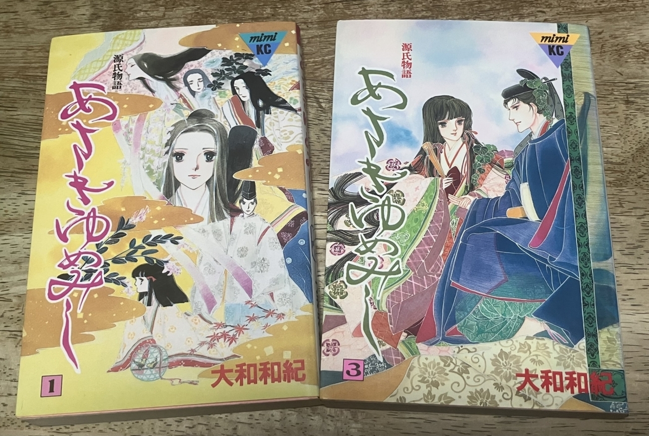 源氏物語」の光源氏と藤壺は相思相愛なのか 原作ではそう思えないが