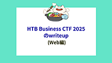 HTB Business CTF 2025のwriteup (Web編)