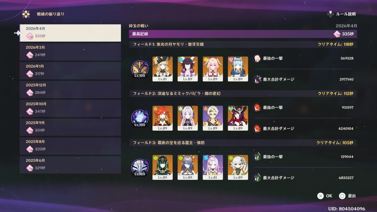 原神】幽境の激戦更新！こ、今回はエクストラクリアでひぃひぃ言ってる