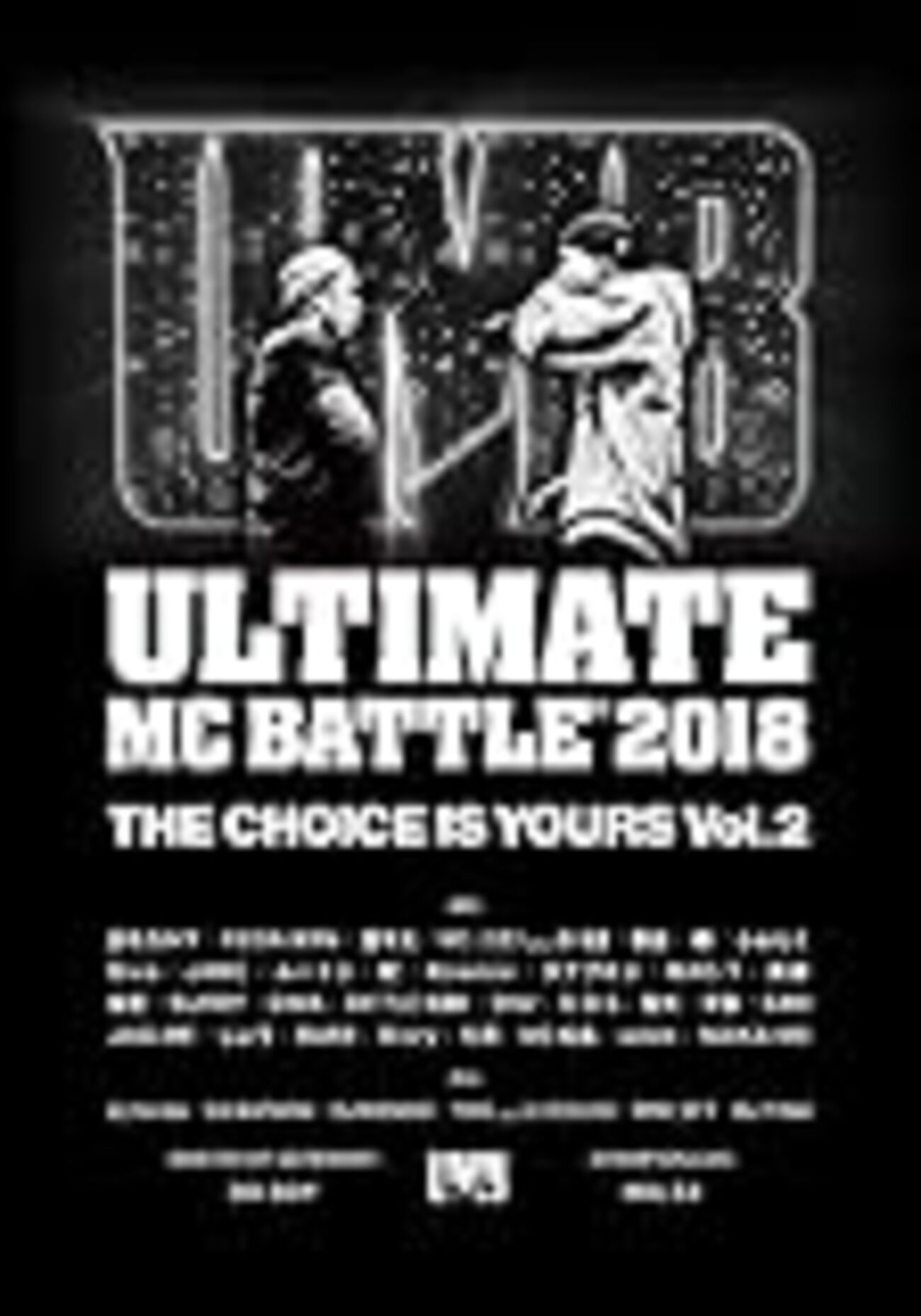 UMB】TCIYならこれ！UMB2018THE CHOICE IS YOURS Vol.2のまとめ - 怠惰 