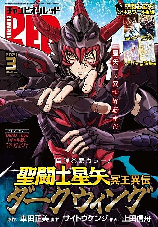 聖闘士星矢 Next Dimension 冥王神話とは マンガの人気 最新記事を集めました はてな 聖闘士星矢 Next Dimension 冥王神話とは マンガの人気 最新記事を集めました はてな
